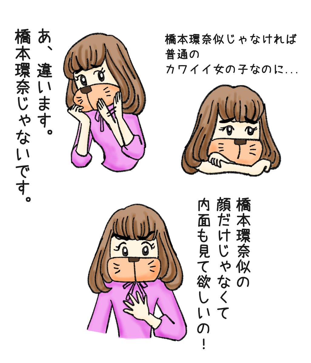 Twoucan 橋本環奈 の注目ツイート イラスト マンガ