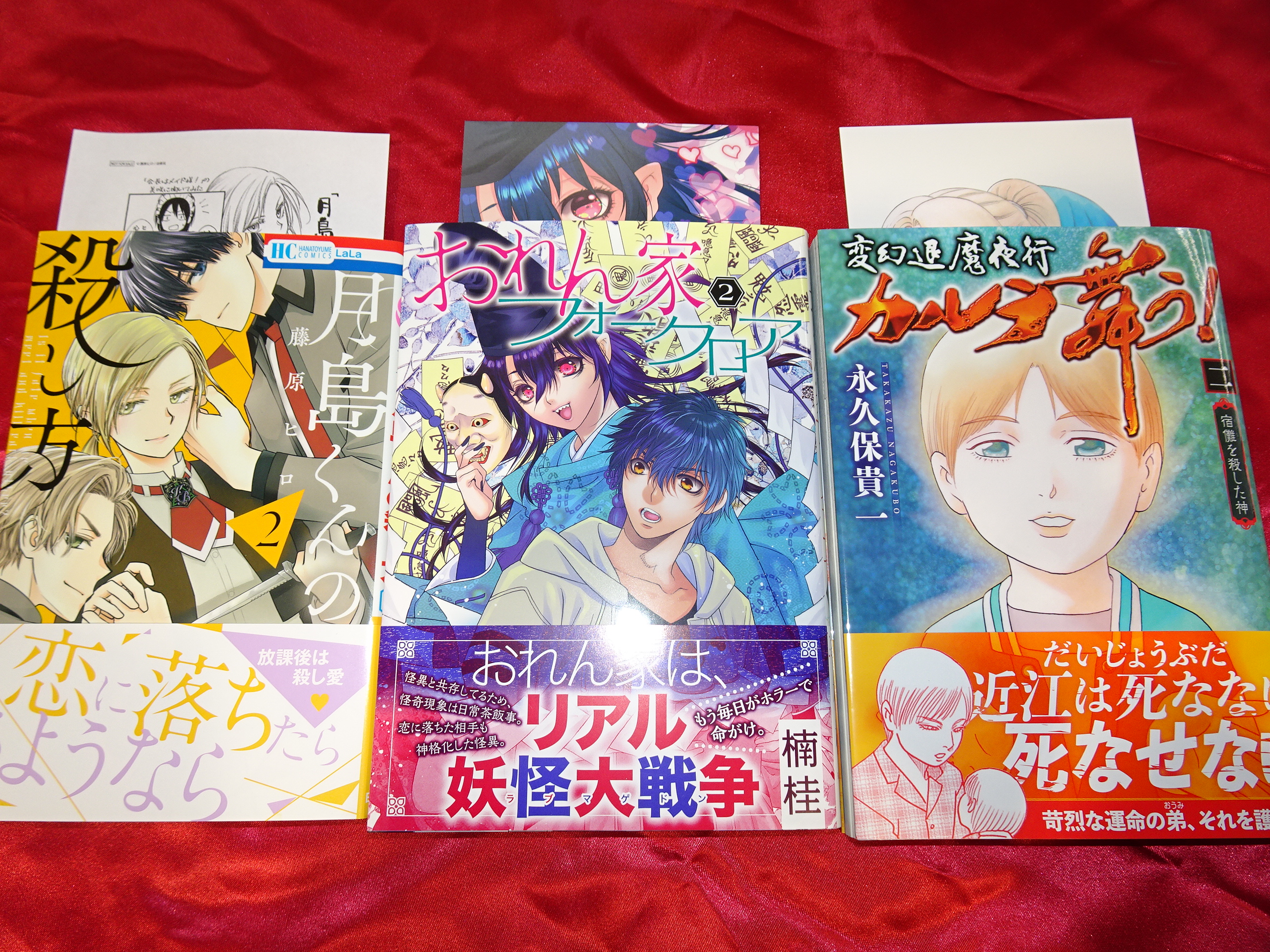 変幻退魔夜行カルラ舞う Twitter Search Twitter