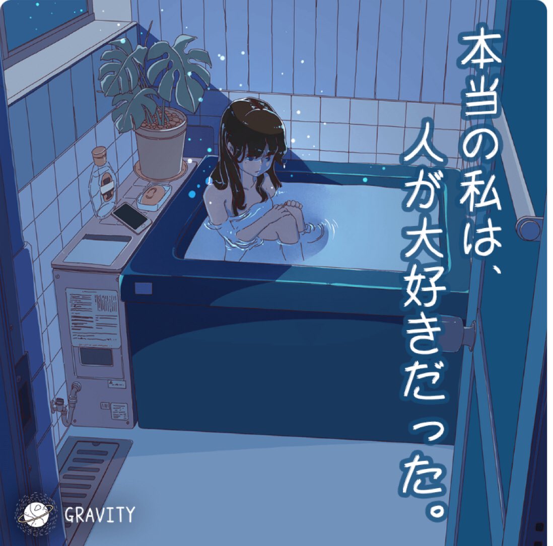 とあるプロモツイートのイラストで描かれている バランス釜 に突っ込みどころが多すぎる 背中火傷しますよ シャワーも蛇口もないね Togetter