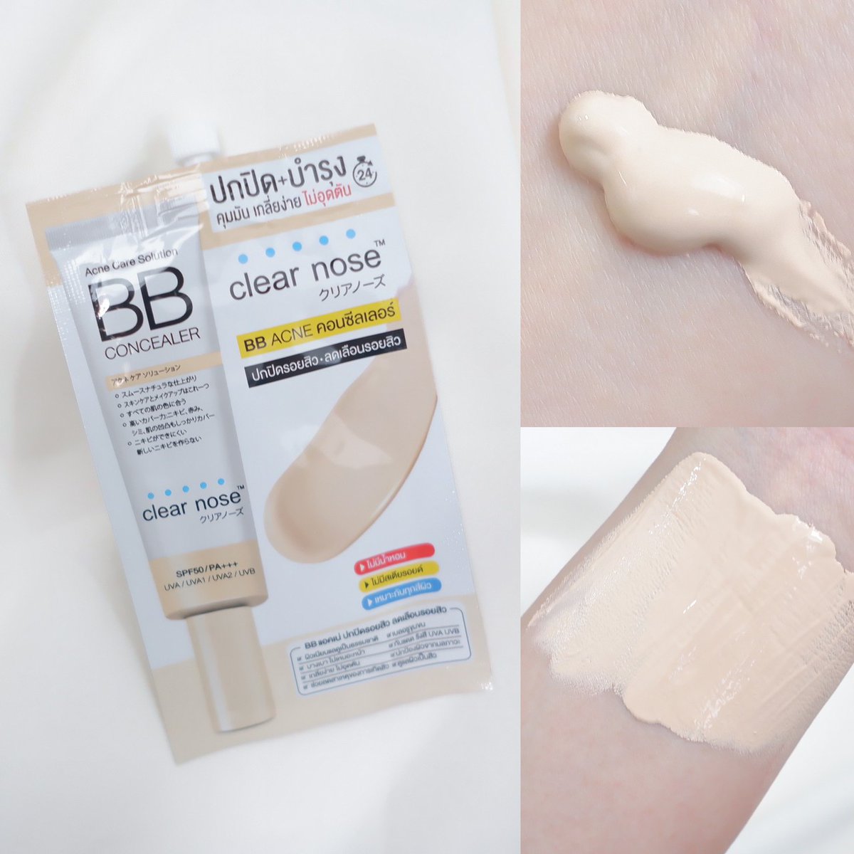 fern_jealous's tweet photo. สิวบุกเเต่ยังอยากเเต่งหน้า clear nose bb acne concealer 
ช่วยได้ บีบี เนื้อบางเบา ปกปิดได้สิวยุบด้วย 
ปังไม่ไหวเเค่ 49.- ที่เซเว่น
#Clearnose #ใช้จริงรีวิวจริง #ใช้ดีบอกต่อ #up2bybaifern https://t.co/BSy6NN3yTh