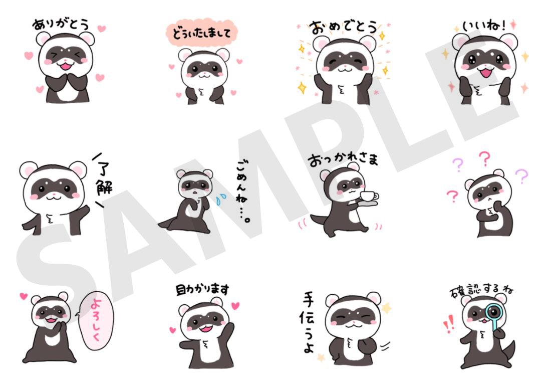 Go Go Ferret ゆるかわフェレットイラストのlineスタンプをリリースしました 毎日使える をコンセプトに厳選した40個 いつ帰る 今から帰る ２時間残業 あたりがお気に入りです もしよかったらチェックしてね フェレット T Co