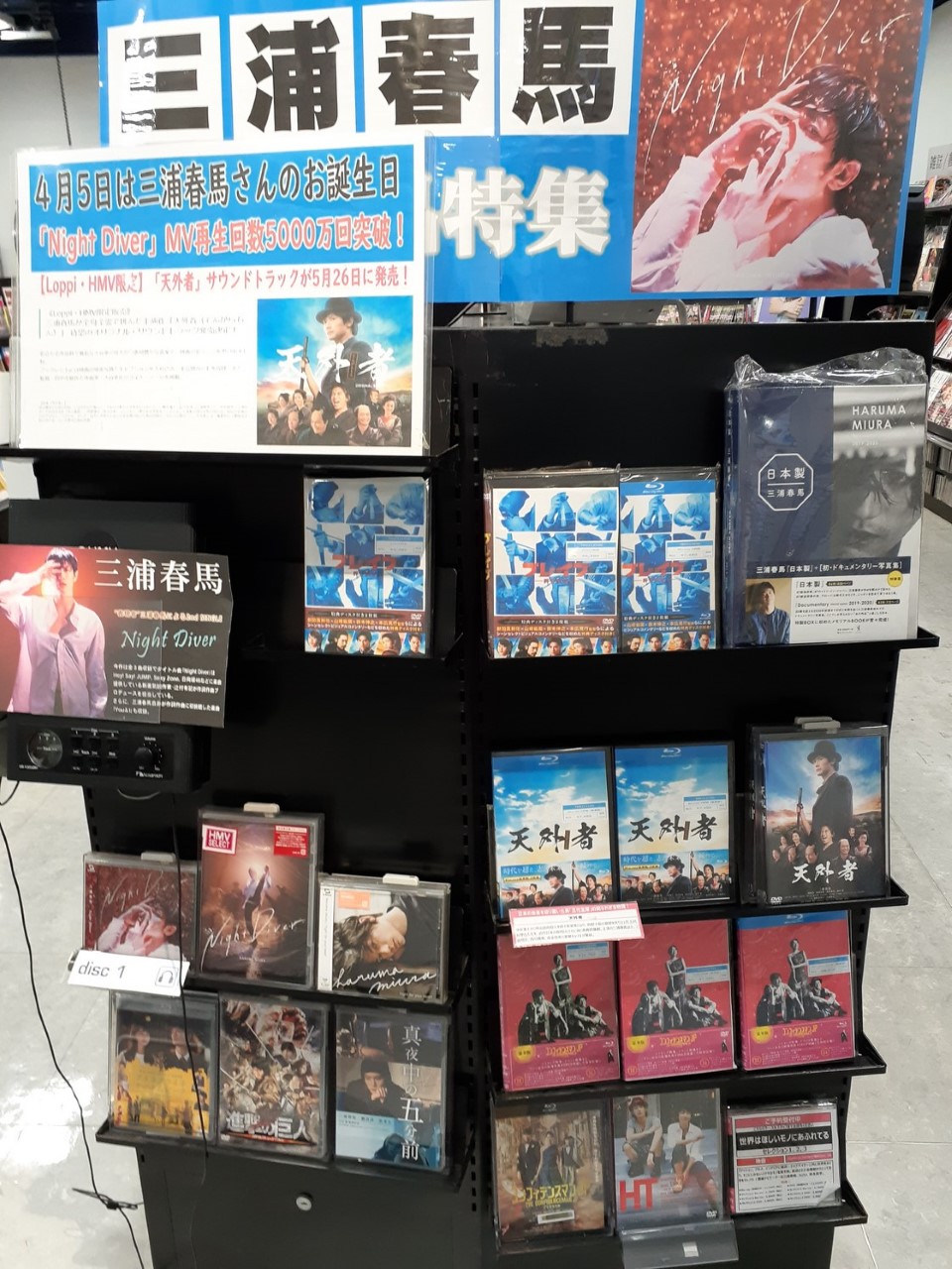 太陽の子グッズセット　三浦春馬さん m98719272784_1.jpg?1712020583