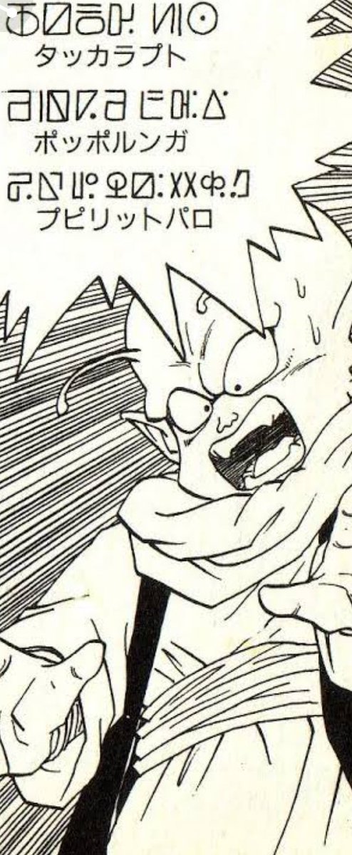 これやりたい。 #デンデ #ドラゴンボール #ポルンガ #願い事 #生き返る