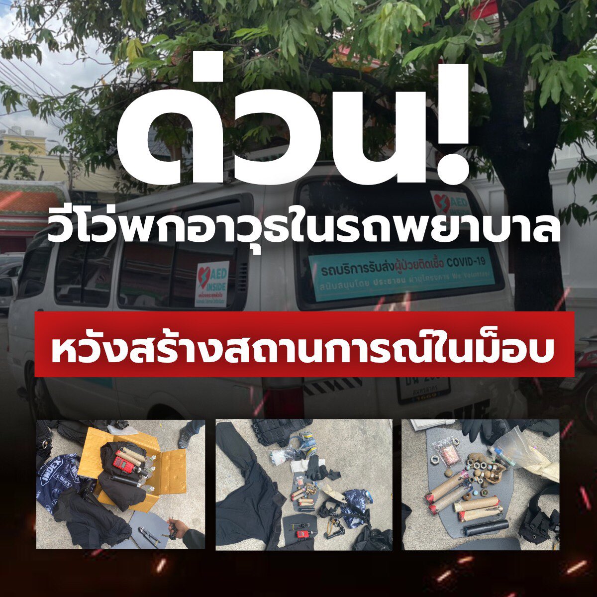 Nara Siri 🇹🇭💛 tweet media