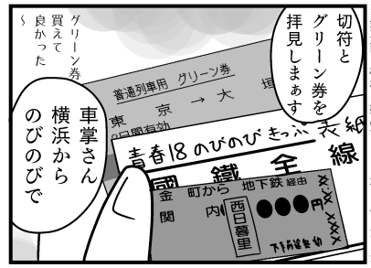 書くの面倒くさい部門
第一位:時刻表
→単純に数値情報と駅名が多く校正が面倒くさい
調べるの面倒くさい部門
第一位:切符
→突っ込まれ率ダントツトップ。でも話の本筋にはそんな関係ないので調査時間はかけられない。