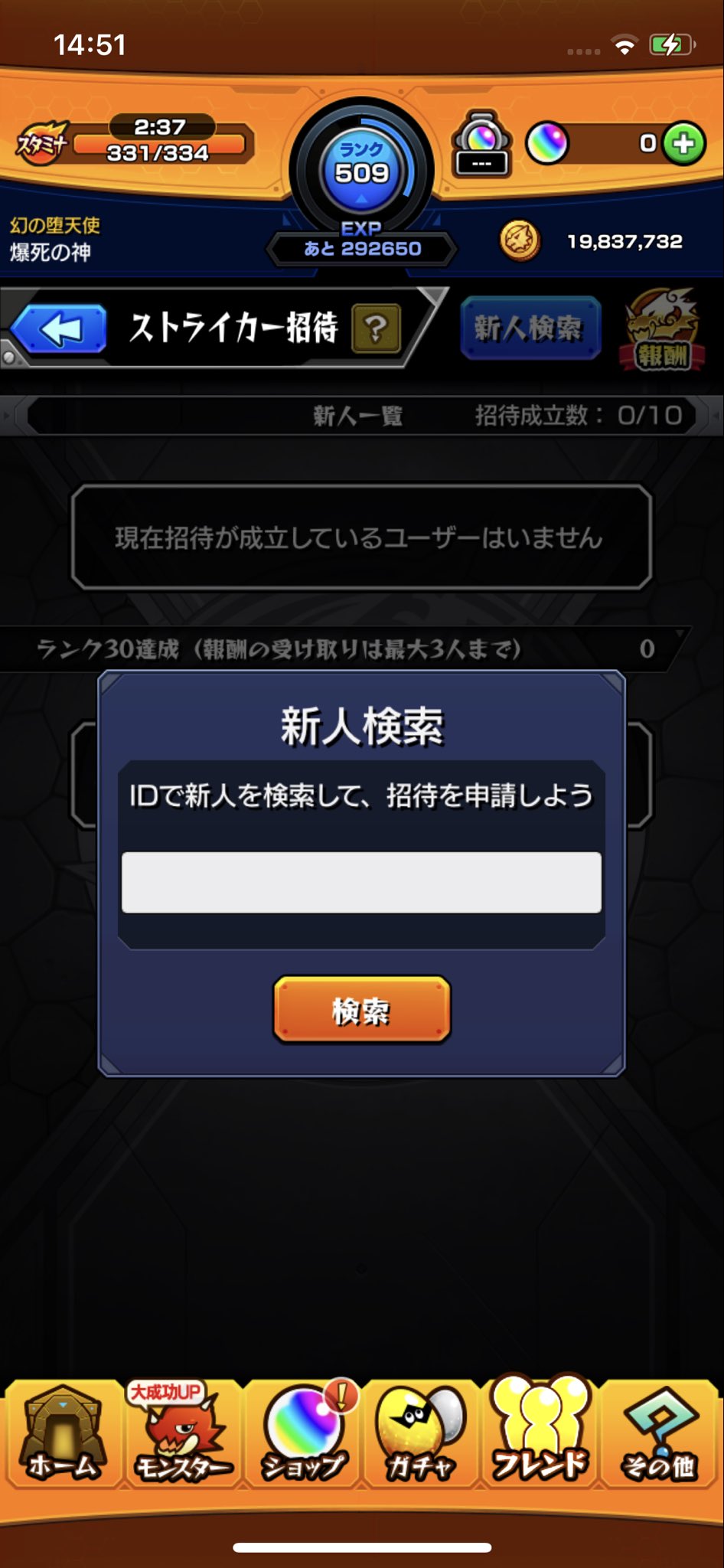 モンスト新人募集 Twitter Search Twitter