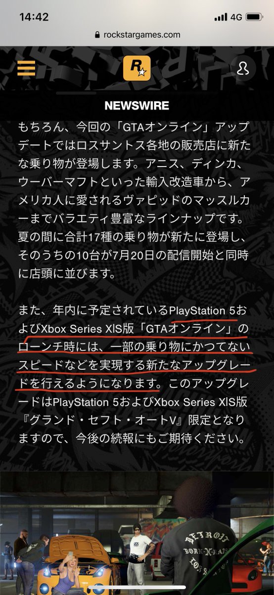 Veloky Wrx おかしいと思わないか Zr350はrx 7としては意外な程に遅くて 誰もが期待したワイスピ3のハンのペイントも無ければveilside風のエアロも無い しかし次世代機版では 一部車種にかつてないスピードなどのアップグレード と公式が名言している