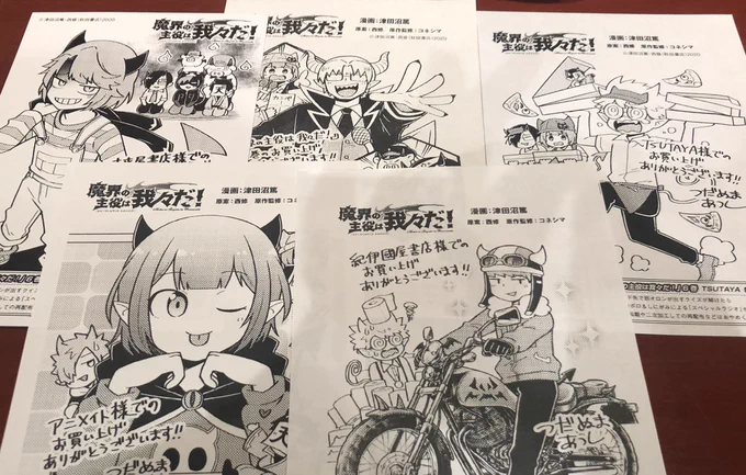 6巻特典コンプリート!!!!!
URL欲しい方は今まで発売したdの漫画(種類・巻数問わず)×自分のTwitterIDを記載した画像をDMで連絡ください!!(画像2枚目参照)

1〜5巻の特典も全部あるから知りたかったら教えてあげる!! 