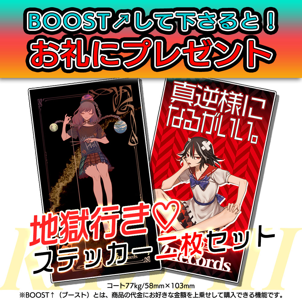 暁Records エアC98/Booth限定スペシャル7点セット-
