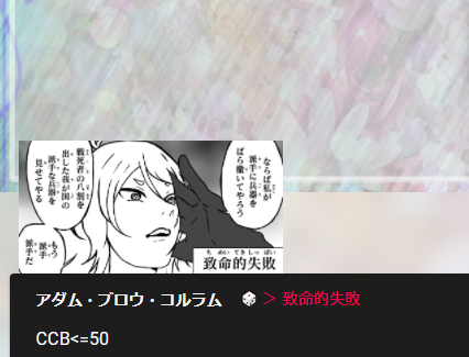 ココフォリアのtwitterイラスト検索結果