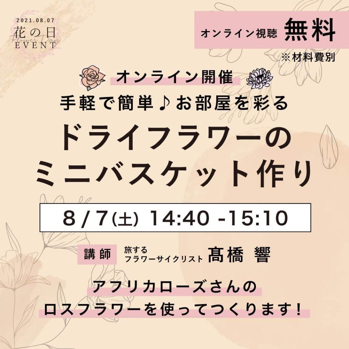 Shion フラワーフォトグラファー ライター ドライフラワーを長持ちさせるコツ 高温多湿の場所を避ける 直射日光を避ける 風通しの良い場所で保管 なるほど 花の日21 T Co Ktewxchgvy Twitter