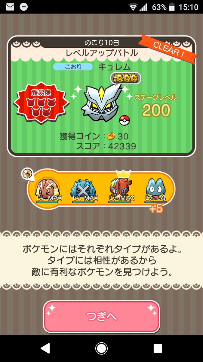 𝑺 𝑷 𝑷 𝑶 𝑹 𝑰 𝑺 スポ キュレム0 アタック ポケとる