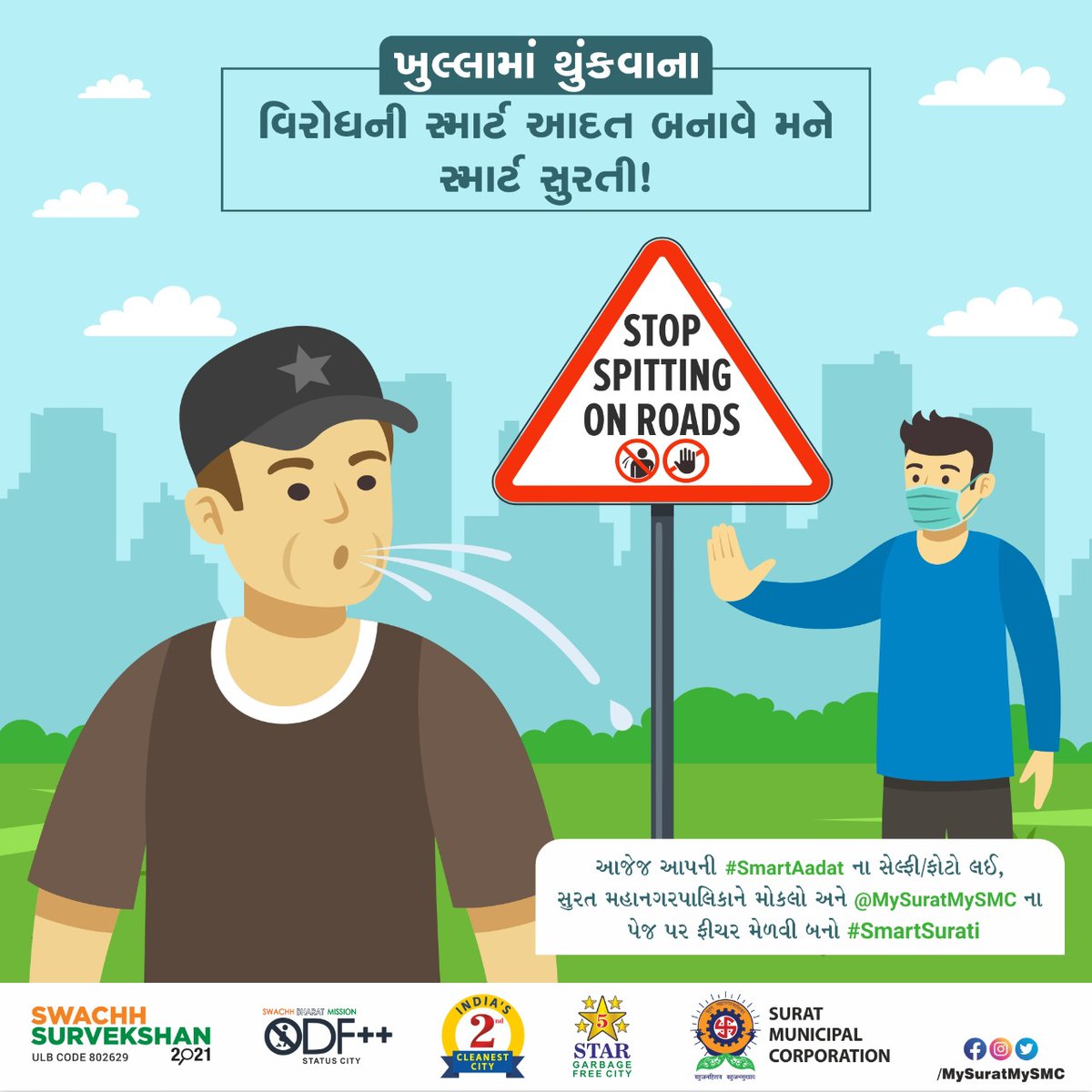 MySuratMySMC's tweet photo. #SuratSmartCity છે દેશનાં સ્માર્ટ શહેરો પૈકીનું એક. ચાલો,આપણે પણ કેટલીક #SmartAadat અપનાવી #SmartSurati બનીએ.
આજે જ આપની #SmartAadat નો સેલ્ફી/ફોટો લઈ, સુરત મહાનગરપાલિકાને My Surat વેબસાઇટ પર મોકલો અને @MySuratMySMC ના પેજ પર ફીચર મેળવી બનો #SmartSurati #no1smartcitysurat 
#Surat https://t.co/6ZKaY1XLP8