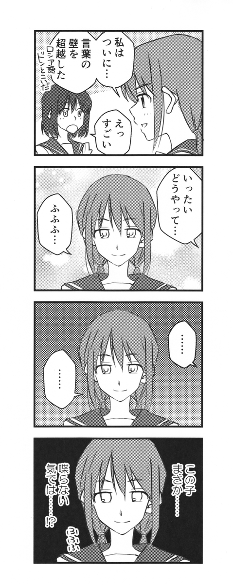 最近のらくがきです。 