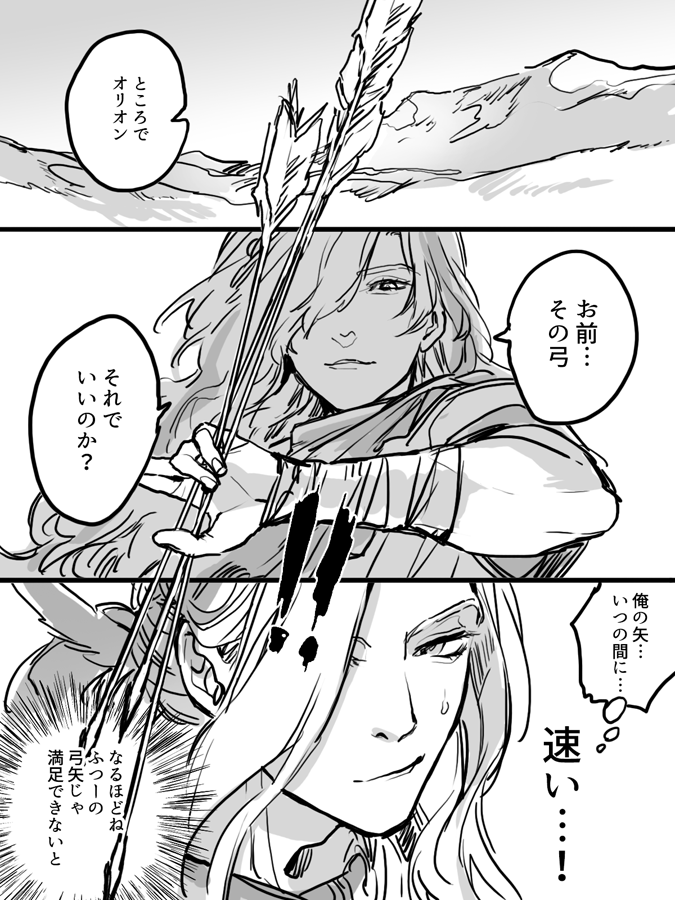 【水月II(みぞおち)③】以下参考値
拳 約40km/h
矢 約200km/h
ネテロ会長の感謝の正拳突きは音速を超えているのでもっと速い
. 
