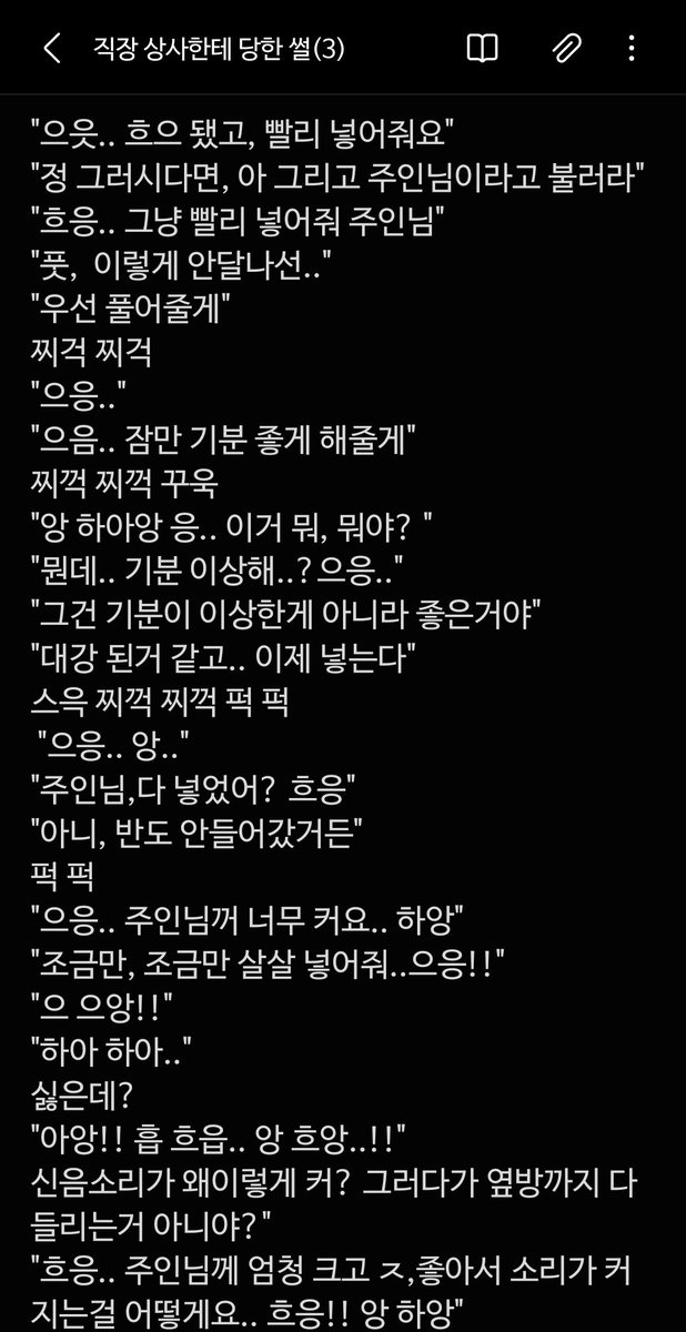 geunyang_7's tweet photo. #야썰 #BL #직장 #상무님 https://t.co/kS3OF6mM5F