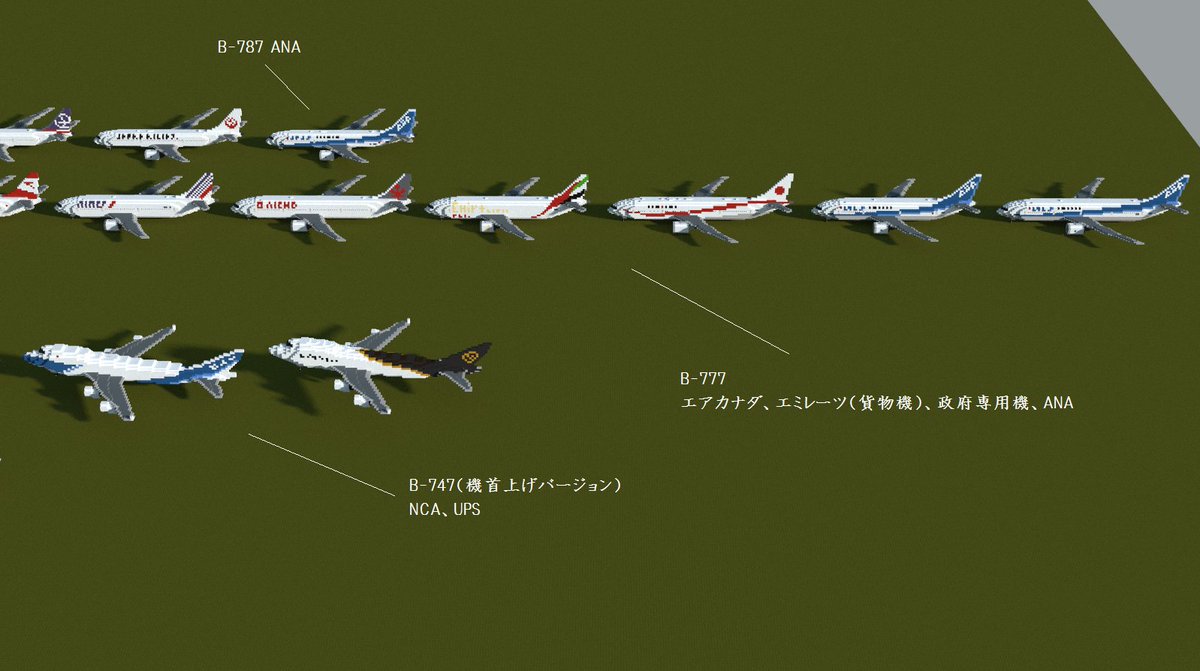 空港好きのﾏｲﾝｸﾗﾌﾀｰ 関空制作中 プロフィール欄のリンクが正常に貼り付けれていなかったので 修正しました あと 飛行機マップですが 最近作ったana機とか入っていなかったので アップデートしました また新しい飛行機が出来たら 随時追加していきます