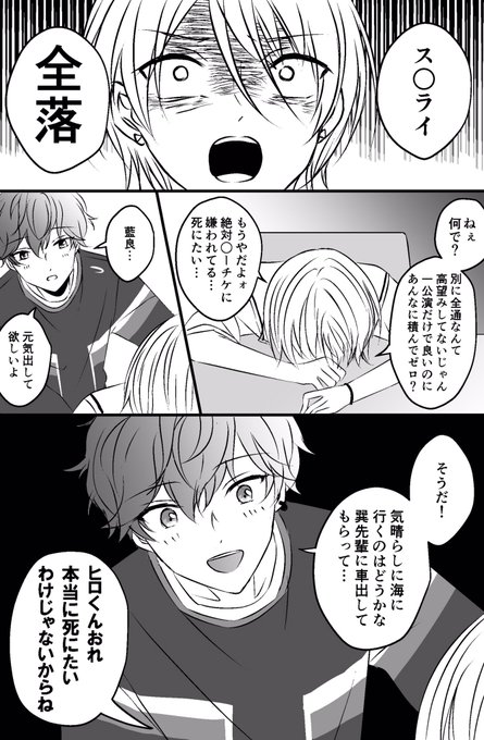 ス●ライ全落 