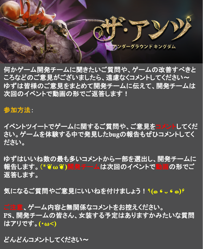 ザ・アンツ:アンダーグラウンド キングダム tweet media