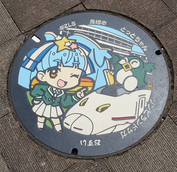 今日見れたマンホール(2/2)
これでまだ見てないのは純子ちゃんとたえちゃんだけ 