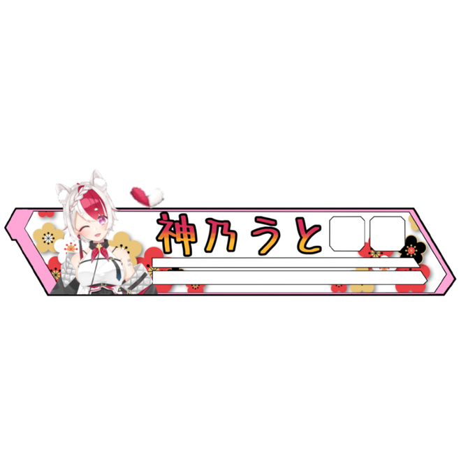 神絵うとのtwitterイラスト検索結果