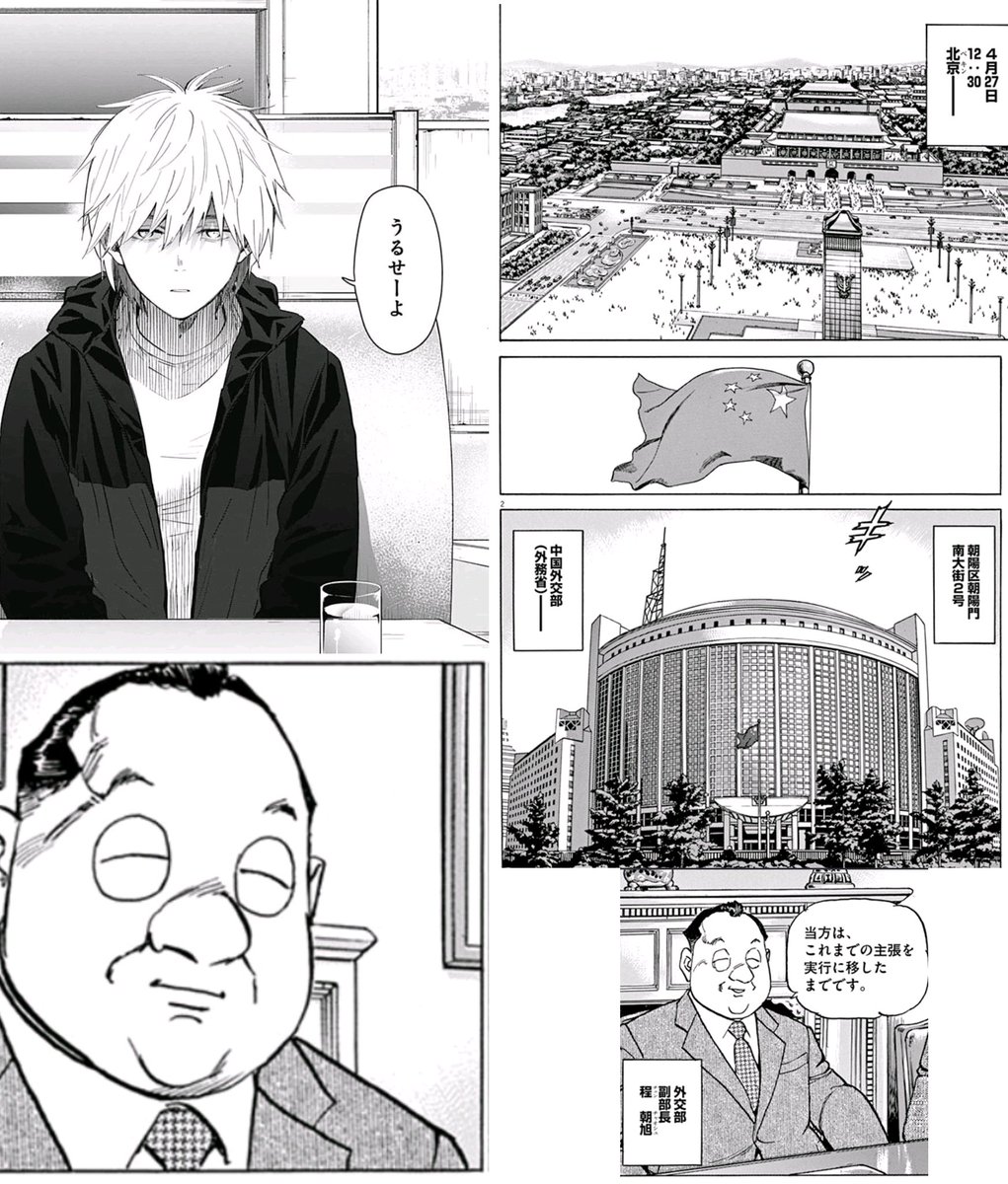 ウルトラマンの夢枕に現れたのゎ あの ターミネーター 日本のウルトラマンは弱 イデシンの漫画