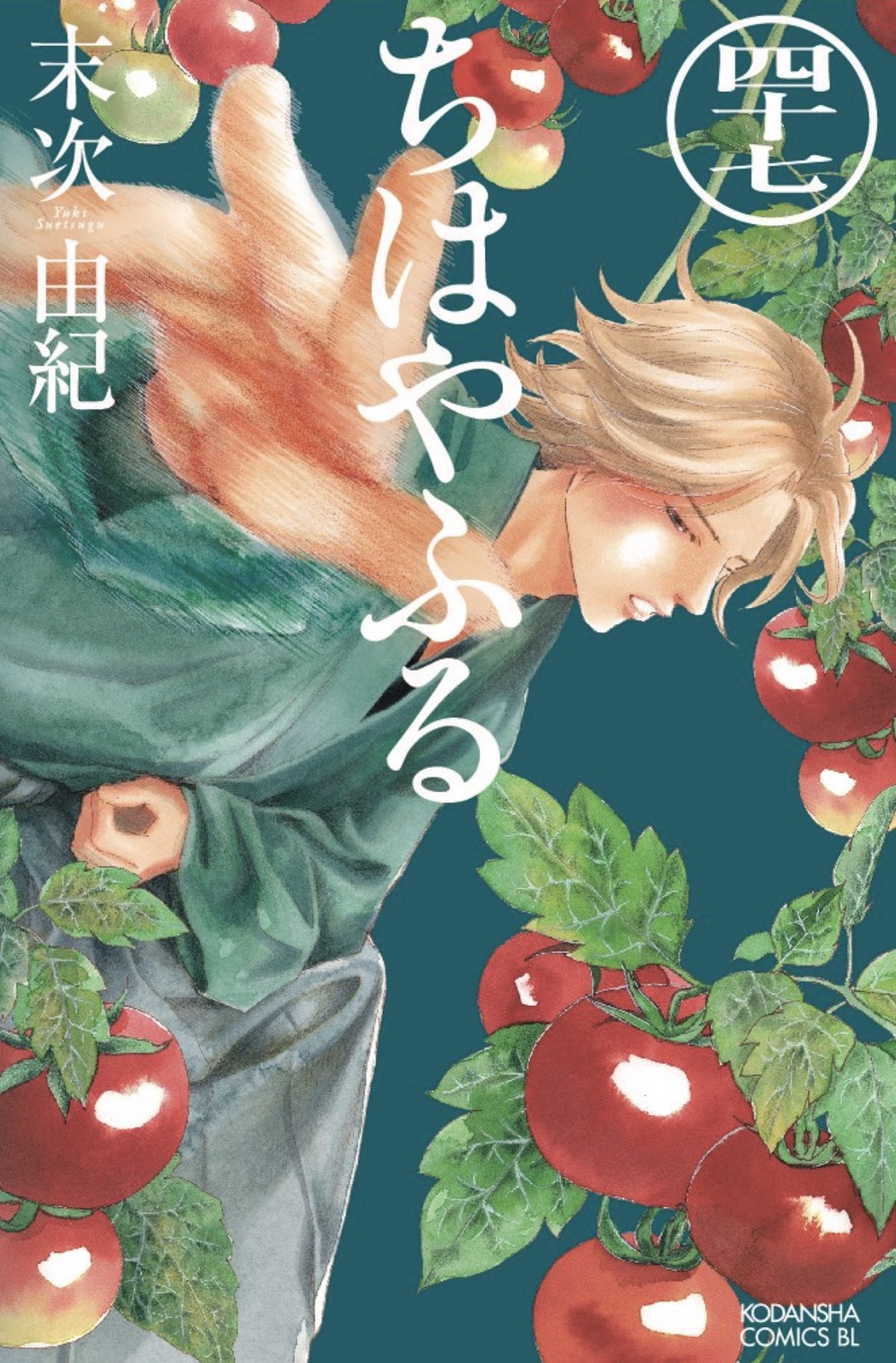 末次由紀 6月に北九州でちはやふる原画展あるよ ちはやふる47巻夏の読書セット キャンセル分も無事完売いたしました これで今年の高校選手権の支援をなんとか遂げることができます 競技かるたに触れ始めた学生さんが切磋琢磨する場を守りたい その