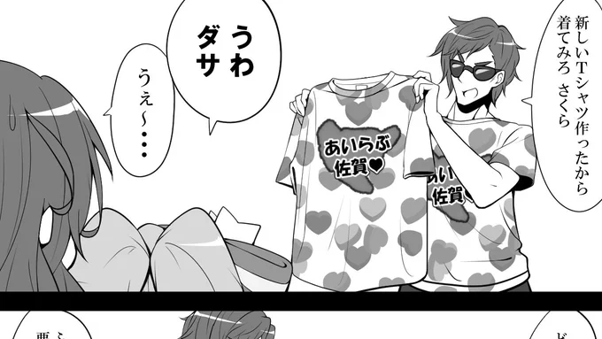 クソださTシャツをデザインするのも割と難しい。 