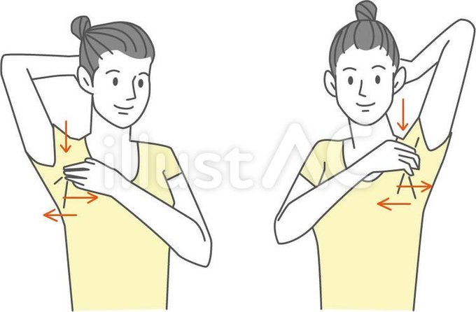 リンパマッサージのtwitterイラスト検索結果 古い順