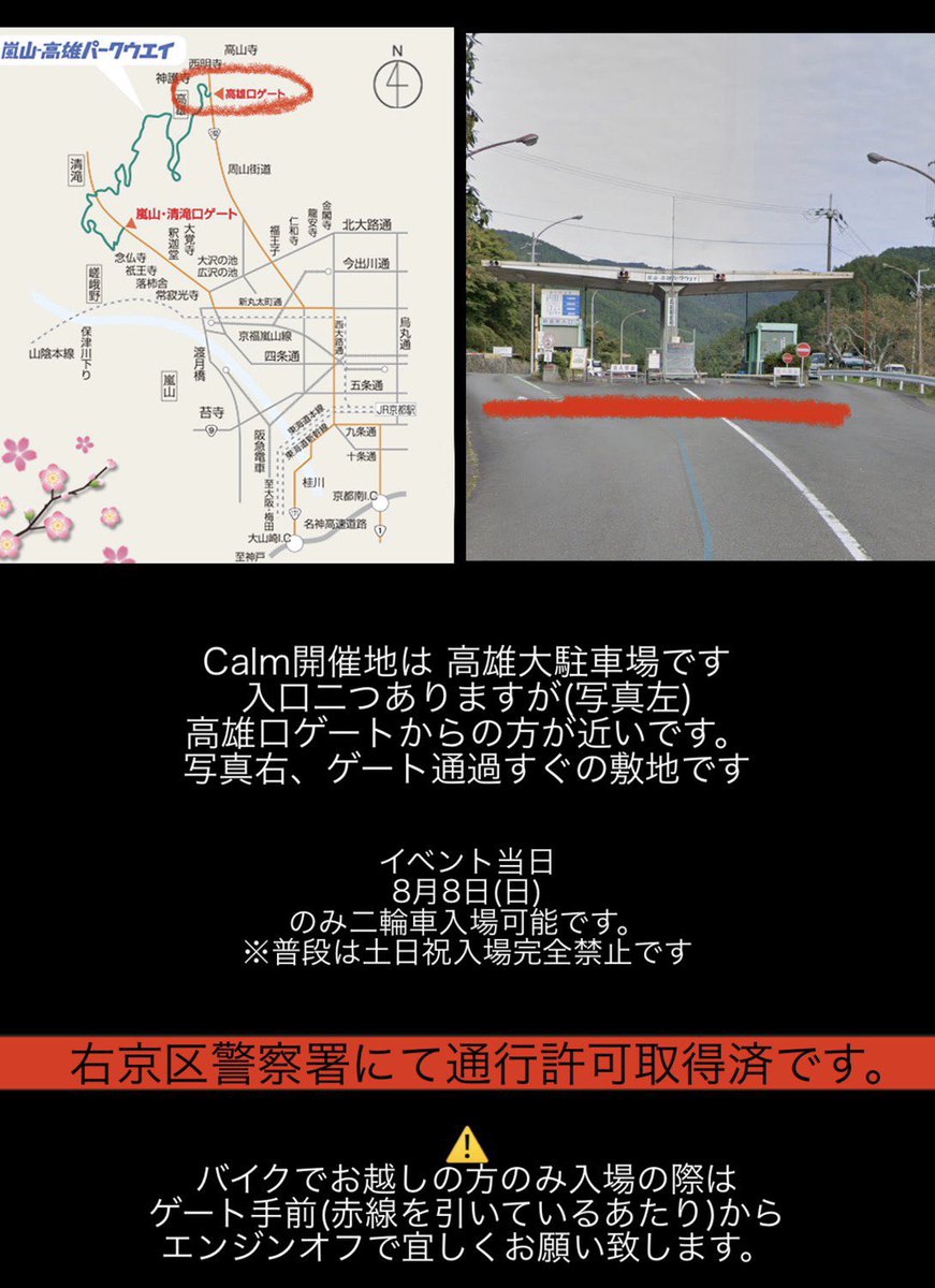 Ai 明日はついにバイクイベント Calm 天気も大丈夫そうだし楽しみ Ai氏の撮影は12時以降となります お待ちしております