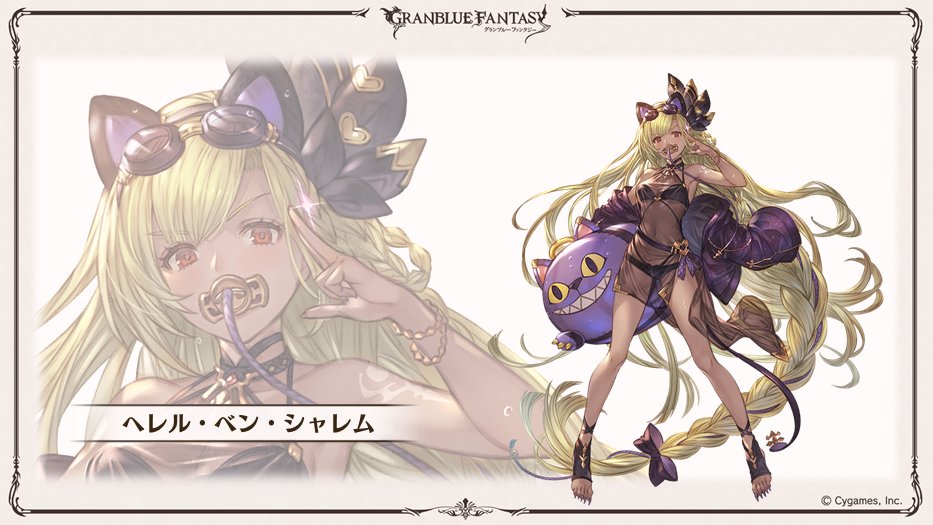 グランブルーファンタジー グラブル生放送速報 水着バージョンキャラクター先行公開 1人目は ヘレル ベン シャレム 水着バージョン Cv 伊瀬茉莉也 グラブル 燃え上がれグラブルの夏 グランブルーファンタジー グラブル生放送速報 水着バージョンキャラクター先行公開 1人目は ヘレル ベン シャレム 水着バージョン Cv 伊瀬茉莉也 グラブル 燃え上がれグラブルの夏