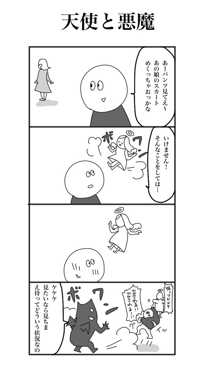 こんな4コマ描いてる者です。 