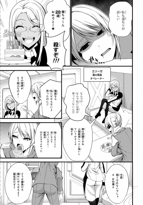 ぜひ雑誌アンケートやSNSなどで応援のほどよろしくお願いします!
ヤングエース 2021年9月号  (電子版だとちょい安いですhttps://t.co/aC6nOu0RgE @amazonJPより 