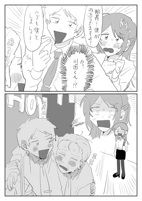 セクハラ上司から庇ってくれる同僚 