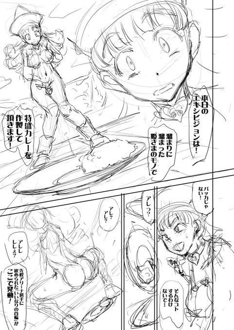 【スカ注意】
ドラクエウォークの今回のイベントで
「アリーナのカレー」ってパワーワードと遭逢。
一気に10枚くらいネームが生まれたw
見るのはちょっと苦手だが描くのはなんか楽しいスカ。
苦手な人多そうだから本じゃあんま描かないけど
たまーにリミッター外して描きたくなりますw 