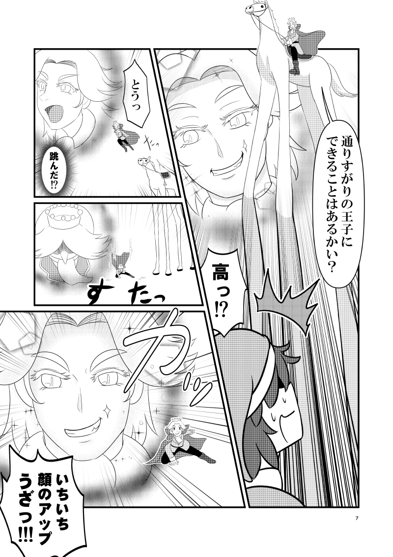 白雪姫の世界に入って代役を務める話(2/3)
#創作漫画 
#漫画が読めるハッシュタグ 