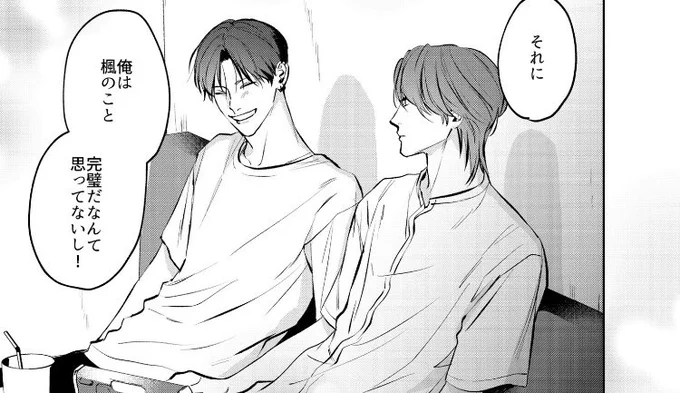おもしれー男 