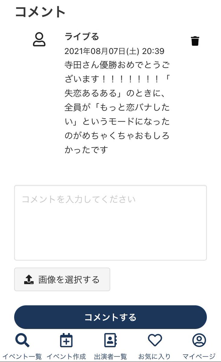 LiveLu_info's tweet image. 🐣ライブる新機能追加のおしらせ🐣
ライブるに新しくコメント機能が追加されました🎊✨✨✨
ライブの感想を書き込んで、みんなでシェアして楽しんでくださいね😉💕
livelu.info/events/7855
