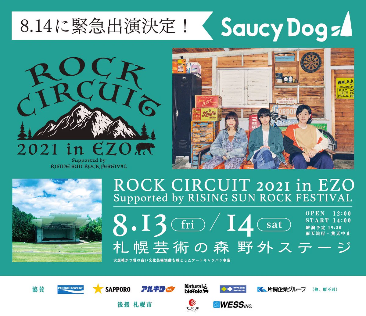 Saucy Dog on X: 