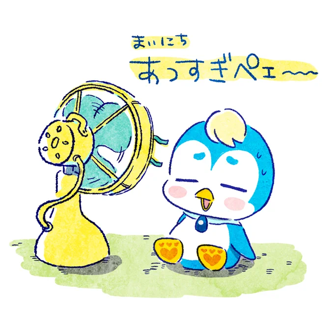 あつあつシリ〜ズ 