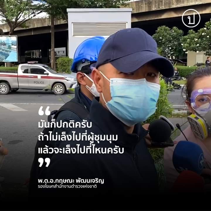 nypk24429's tweet image. เล็งไปที่นายมึงไง อีควาย #ม็อบ7สิงหา