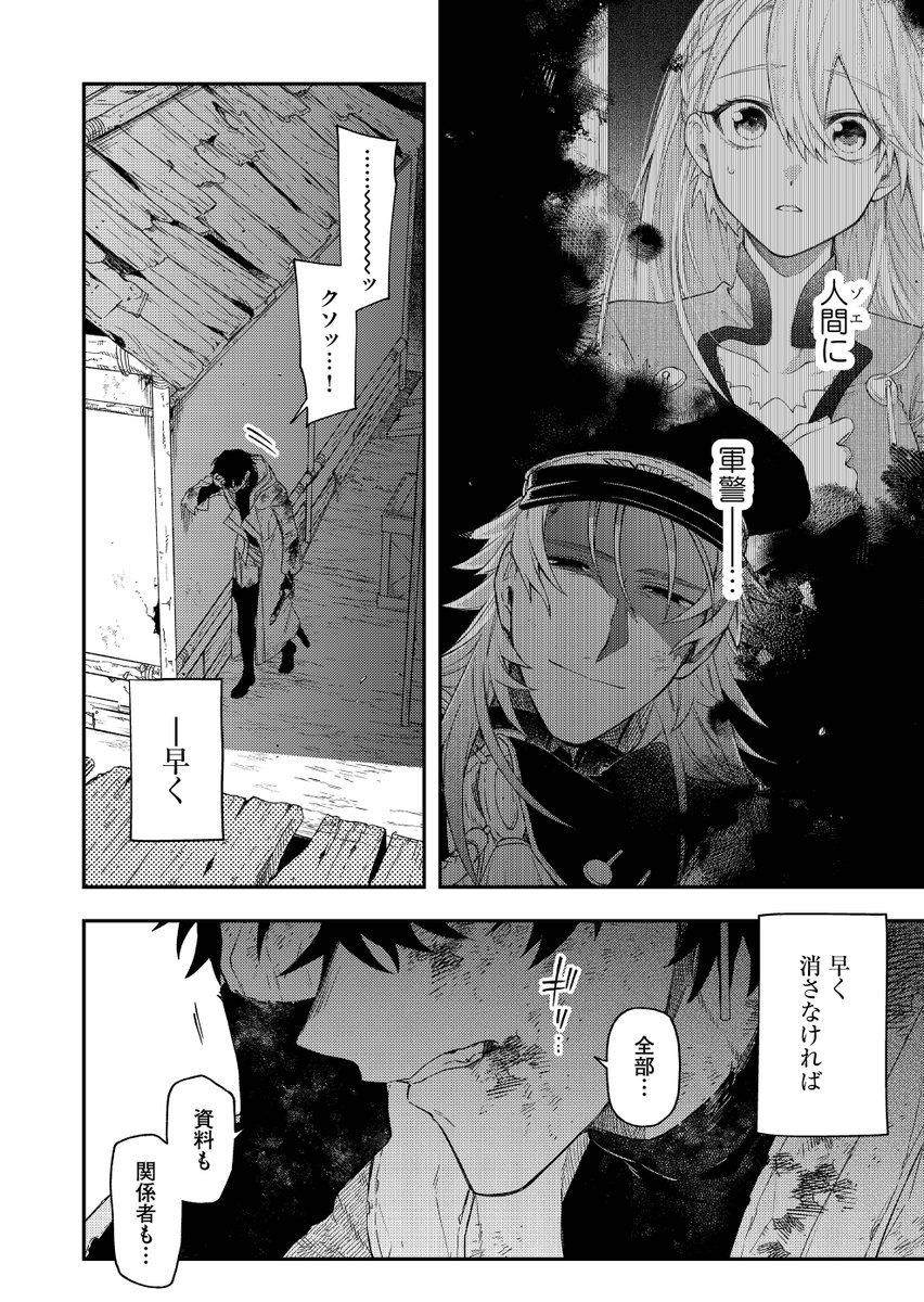 immortalUNganma's tweet photo. ＜最新話配信中！＞
単行本①②巻好評発売中！｜清宮こう丞『不死の葬儀師』【第66話���編】暴かれる心｜軍人・サウロとの戦闘から辛くも逃れたユリウスは貧民窟の燃え上がる光景を目撃し、現場へ急ぐ。逸る気持ちを抑え、彼が見た者とはー…？ https://t.co/wyQxB3sVxS #不死の葬儀師 https://t.co/eWIvWV8s5G