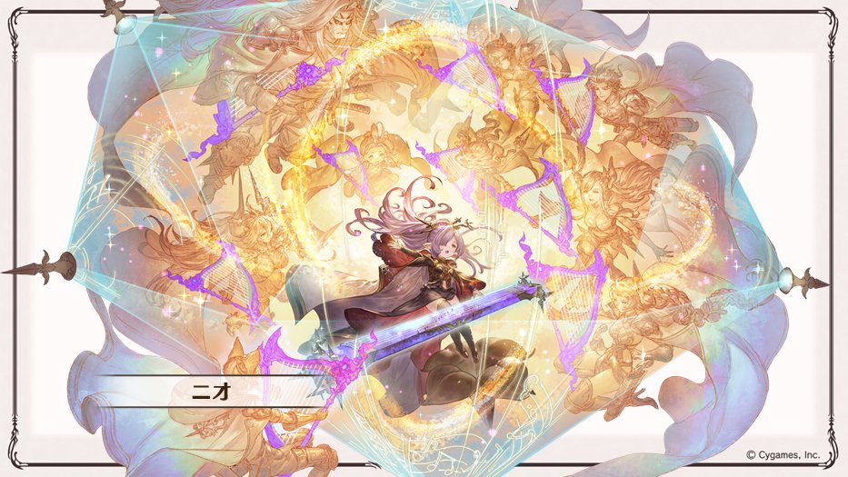 グランブルーファンタジー グラブル生放送速報 8 金 十天衆 ニオ エッセル の限界超越が可能に さらに同日 全十天衆の 限界超越 Lv140 およびlv150が解放されます グラブル 燃え上がれグラブルの夏 グランブルーファンタジー グラブル生放送速報 8 金 十天衆 ニオ エッセル の限界超越が可能に さらに同日 全十天衆の 限界超越 Lv140 およびlv150が解放されます グラブル 燃え上がれグラブルの夏