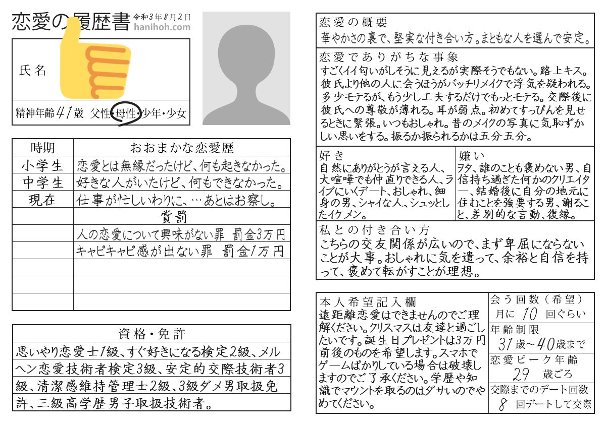 恋愛履歴書 Twitter Search 恋愛履歴書 Twitter Search