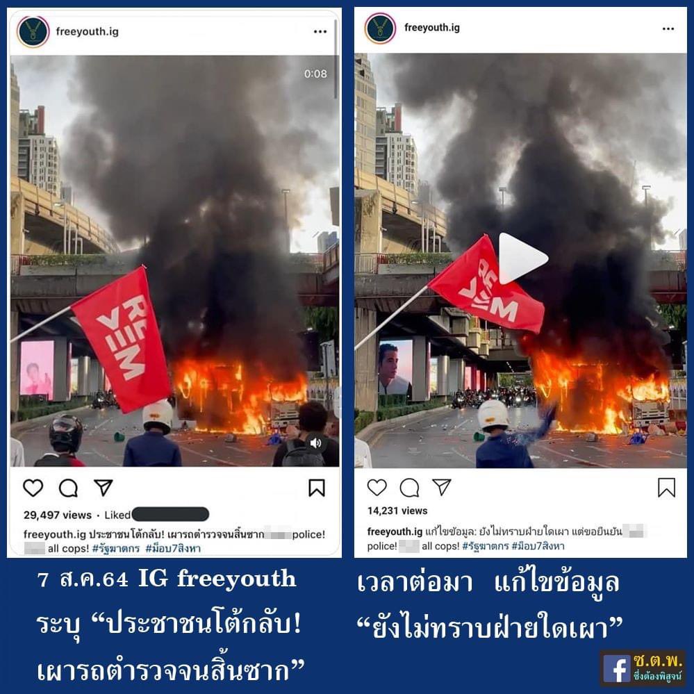 political_drama's tweet photo. เหี้ยแล้วเหี้ยเลย #ม็อบ7สิงหา #ม็อบส้นตีนคนเชียร์ก็ส้นตีน https://t.co/gu3pxrIUCC
