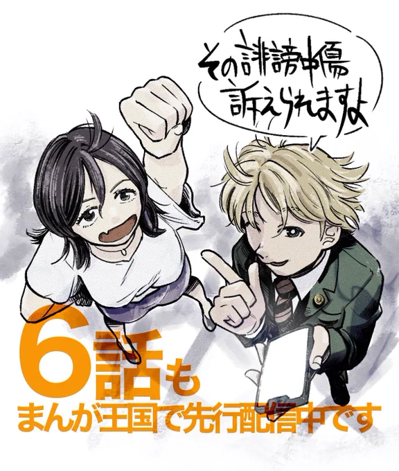 そして本編6話。
新章「双子アイドル歌手炎上編」も始まっています🎤

https://t.co/EnrepsEbWq 