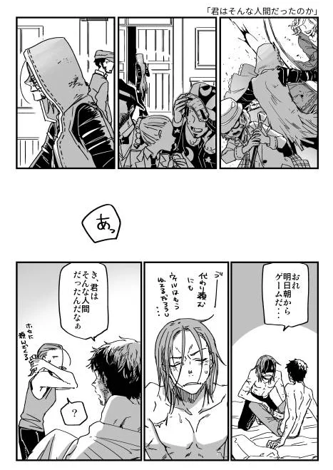 #リプきたセリフで一コマ描く
「君はそんな人間だったのか」傭泥 
