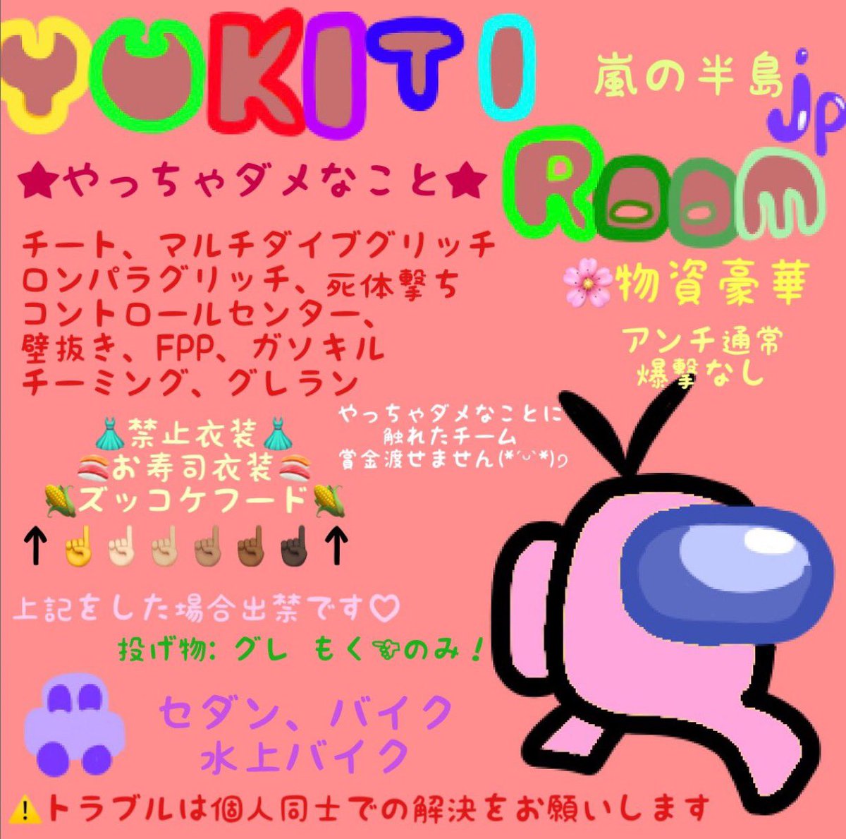 天界𝐠𝐢𝐫𝐥'𝐬🤍𝐉𝐠♡ 主催垢 (@jakigirls) on Twitter photo 📆/8月12日⚠️木曜日⚠️日付注意⚠️
⏰/#22時30分
👤/#クインテット
💰/1000円✖️xp
⚠️交換枠は@konigal_youen ↩︎までお願いします⚠️
~参加条件~
<a href="/yukiti202/">ゆきちほぼやらないです</a>
@konigal_youen
のRT&フォロー(代応)
《応募》
代表者@有無
チーム名💰のみ
⚠️条件してから応募
ルール違反賞金なしレンセキ😈 📆/8月12日⚠️木曜日⚠️日付注意⚠️
⏰/#22時30分
👤/#クインテット
💰/1000円✖️xp
⚠️交換枠は@konigal_youen ↩︎までお願いします⚠️
~参加条件~
<a href="/yukiti202/">ゆきちほぼやらないです</a>
@konigal_youen
のRT&フォロー(代応)
《応募》
代表者@有無
チーム名💰のみ
⚠️条件してから応募
ルール違反賞金なしレンセキ😈