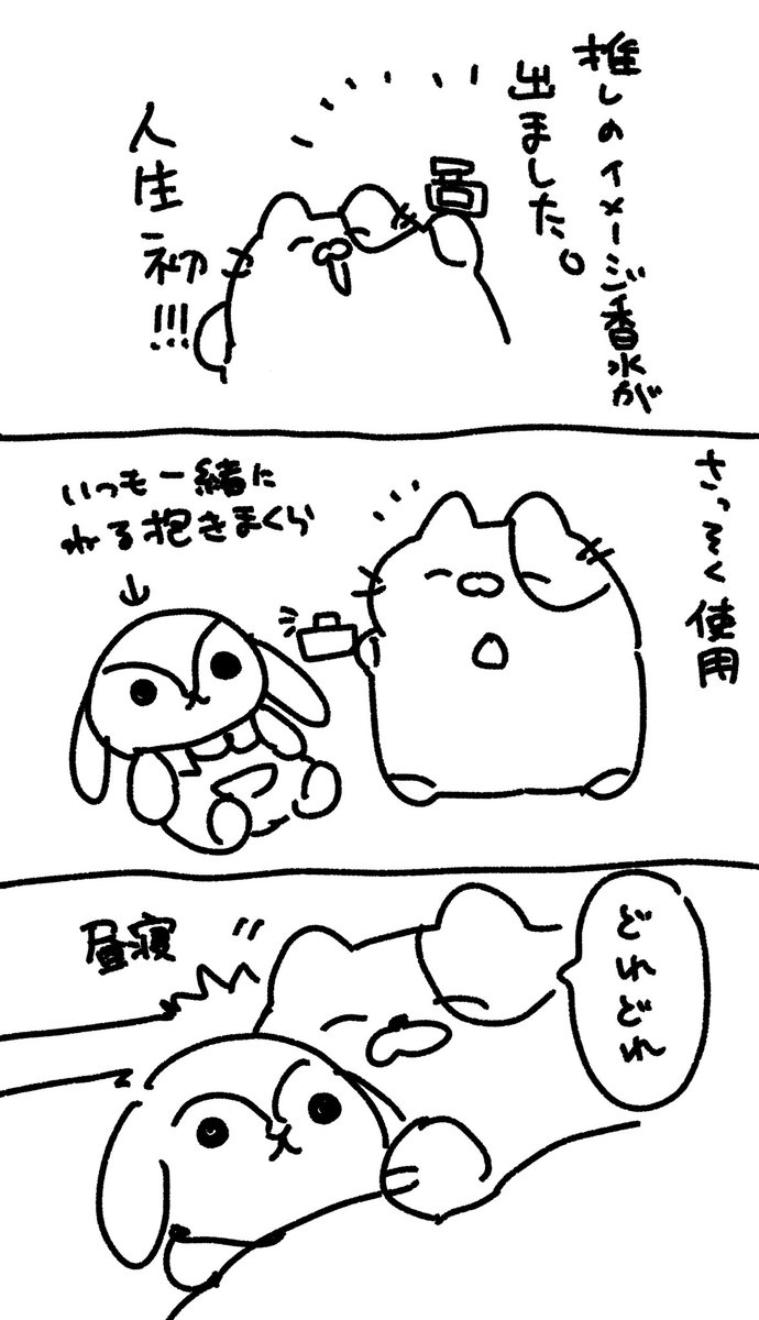 オタクのキモキモ日記 