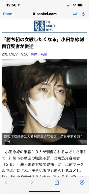 小田急刺傷 対馬悠介容疑者 36 逃げる女子大生を執拗に刺す 勝ち組の女殺そうと 以前サークルで馬鹿にされ 出会い系でも断られた まとめダネ 小田急刺傷 対馬悠介容疑者 36 逃げる女子大生を執拗に刺す 勝ち組の女殺そうと 以前サークルで馬鹿にされ 出会い系でも断られた まとめダネ